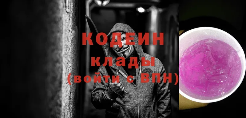 Кодеиновый сироп Lean напиток Lean (лин)  Вуктыл 