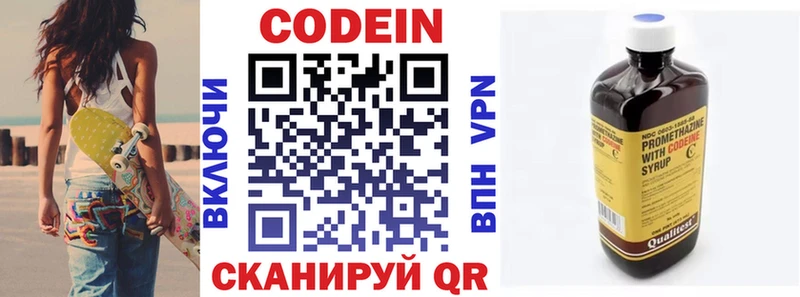 Codein напиток Lean (лин)  Вуктыл 